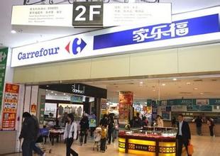 家樂?；▓@店