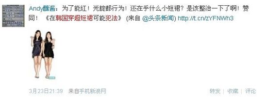 在韓穿超短裙或犯法 歐巴們沒眼福了！