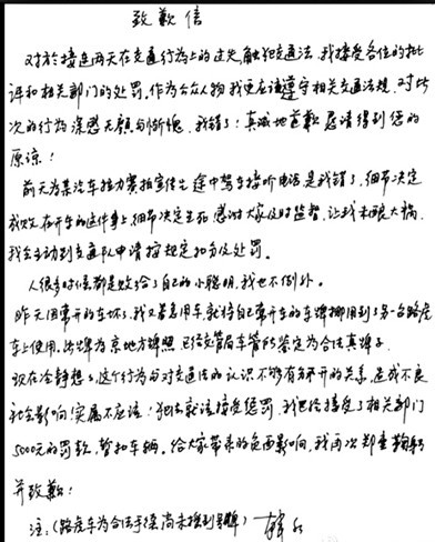 昨晚，韓紅通過其個人微博發(fā)布親筆致歉信。
