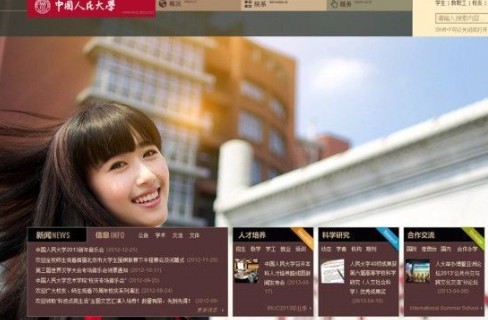 6月23日下午，中國人民大學(xué)網(wǎng)站主頁發(fā)出康康的畢業(yè)照，網(wǎng)站的訪問量短時(shí)間內(nèi)急速上升，一度癱瘓。