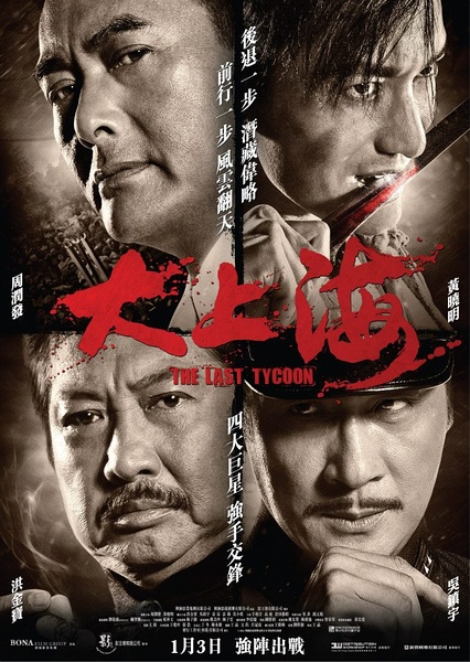 《大上?！酚捌榻B
