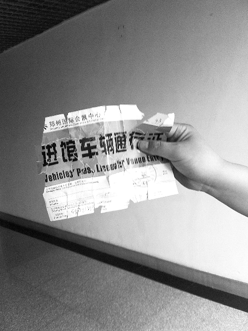 　　魯先生的通行證，背面印有收費(fèi)標(biāo)準(zhǔn)。
