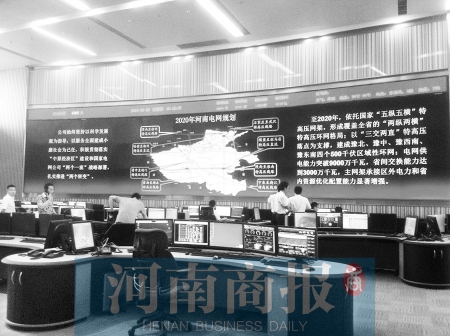 在河南電力調(diào)度控制中心，能看到全省電網(wǎng)規(guī)劃以及電路檢修運(yùn)營情況