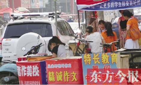 假期輔導(dǎo)班“魚(yú)龍混雜” 專家建議理性選擇