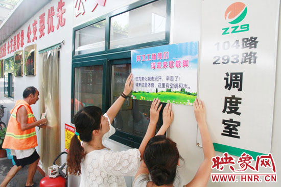 8月4日，鄭州公交104路職工之家為環(huán)衛(wèi)工人開放。