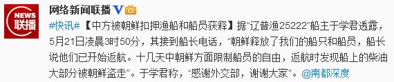 微博截圖。