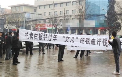 2013年2月初，陜西省榆林市神木縣，由于張孝昌案發(fā)，諸多散戶被套牢。部分散戶在向安全脫身的大戶討要投入的資金。