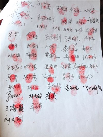 部分散戶簽名按指紋統(tǒng)計受損數(shù)額。