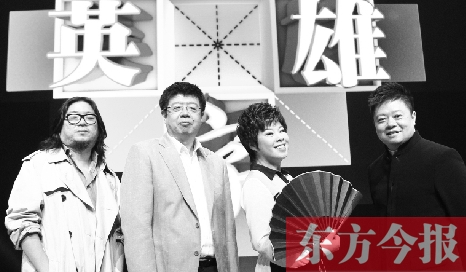 《漢字英雄》主持人馬東（右一），嘉賓高曉松、張頤武、于丹 資料圖片
