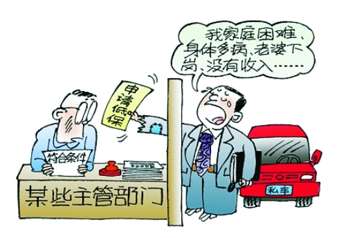 這樣的漏洞，今后要通過“公示制度”給堵上。據(jù)新華社