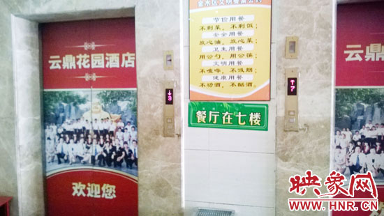 從入口進(jìn)去，有兩部電梯可以直達(dá)7樓