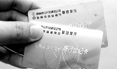 “城市一卡通”面世后，現(xiàn)在使用的公交卡將被回收換發(fā)。鄭州晚報(bào)記者 馬健 圖