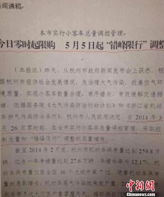 圖為在新聞發(fā)布會前夕在網(wǎng)絡(luò)上出現(xiàn)、被質(zhì)疑是泄密的“新聞通稿”　網(wǎng)絡(luò)　攝