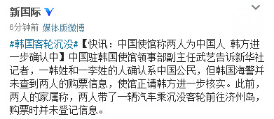 　圖為新華社“新國(guó)際”微博截圖。