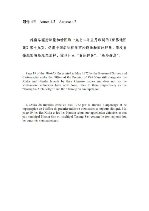 1972年5月越南總理府測量和繪圖局印制的《世界地圖集》封面和“菲律賓、馬來西亞、印度尼西亞、新加坡