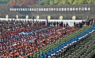 　2013年12月13日，南京各界集會悼念南京大屠殺遇難同胞。