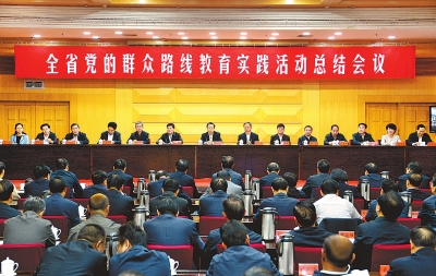 10月13日上午，全省黨的群眾路線教育實踐活動總結會議在鄭州召開。