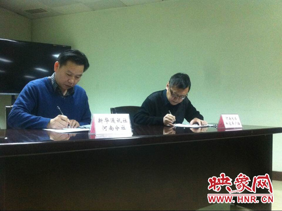 新華通訊社河南分社社長助理顧立林、河南人民廣播電臺總編輯張大寶分別代表雙方單位簽訂了戰(zhàn)略合作協(xié)議
