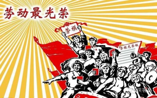 昨天，因?yàn)槠叱Ｎ某鱿?，中央?6年來最高規(guī)格表彰了全國勞動(dòng)模范和先進(jìn)工作者。