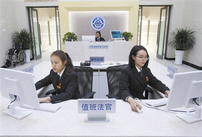 2014年12月30日，北京市第四中級人民法院立案大廳咨詢臺。新京報記者 王貴彬 攝