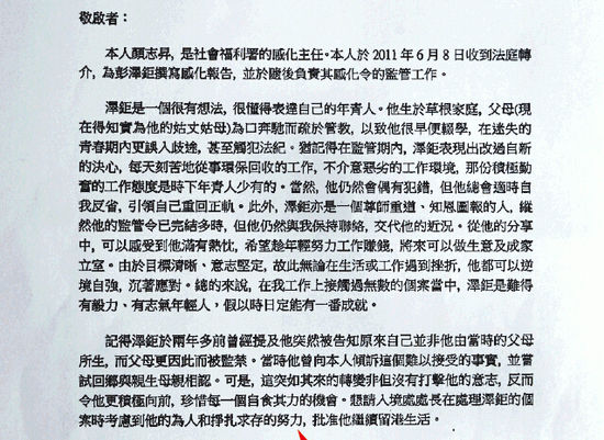 陳柏宗獲社署感化官去信求情，望入境處長運用酌情權(quán)準他留港