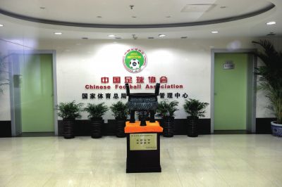 足協(xié)與體育總局脫鉤終于將進(jìn)入實質(zhì)性階段。圖/東方IC