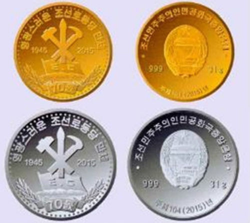 朝鮮發(fā)行金銀幣紀(jì)念勞動黨建黨70周年。