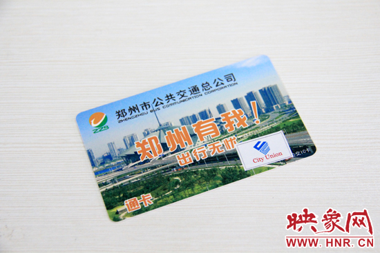 新的公交IC卡上寫有“通卡”“City Union(城市聯(lián)盟)”等字樣。