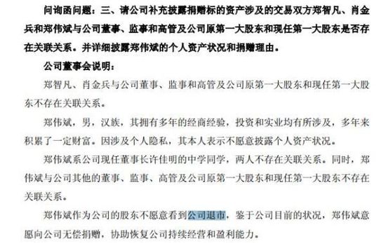 *ST博元于今年5月28日起被暫停上市，當下正面臨終止上市風險，但在今年12月12日，突然“時來運轉”。