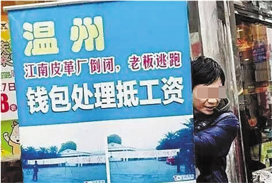 當(dāng)年在許多皮具攤點，都能看到這樣的廣告，類似于現(xiàn)在的“工廠倒閉、清倉甩賣”廣告。