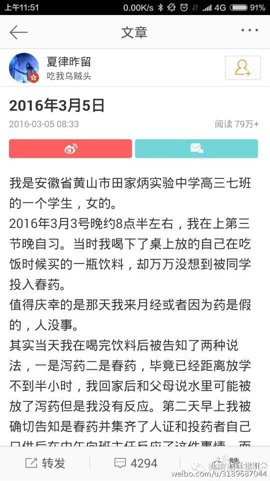 高三女生被仨男同學(xué)下春藥，只女生因是les！網(wǎng)友怒了，后果很嚴重！