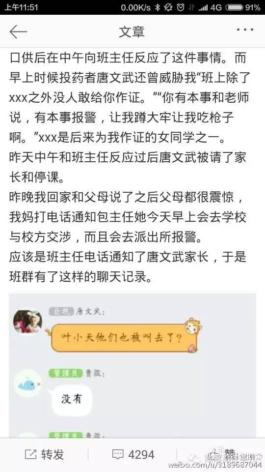 高三女生被仨男同學(xué)下春藥，只女生因是les！網(wǎng)友怒了，后果很嚴重！