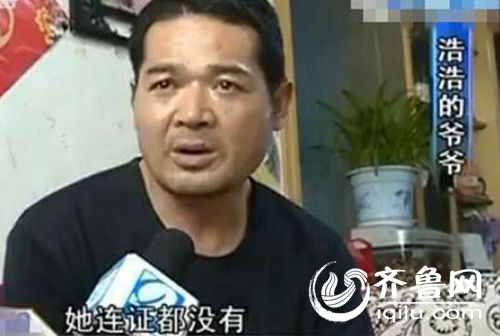 孩子爺爺稱老師沒有證，希望幼兒園開除她。
