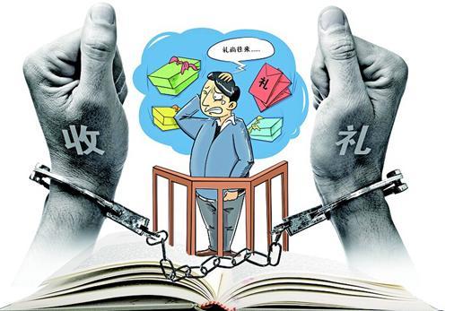 收禮不辦事被舉報(bào) 接受組織調(diào)查時才悔恨萬分卻為時已晚