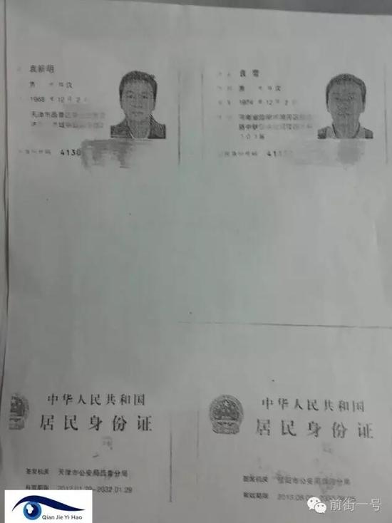 李律師提供的袁雪和袁新民的兩個(gè)身份證復(fù)印件，登記地址分別為天津和河南信陽。