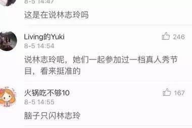 宋丹丹一條微博疑似又把林志玲陳冠希罵戰(zhàn)推向新高度！