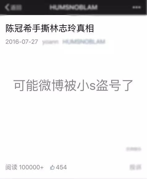 宋丹丹一條微博疑似又把林志玲陳冠希罵戰(zhàn)推向新高度！