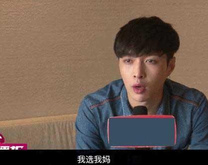 選關(guān)曉彤或江疏影？張藝興：我選我媽 光輝偉大