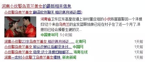 語言不通?沒關(guān)系，有翻譯軟件嘛!跨國婚姻?也沒關(guān)系，兩個月就把證領(lǐng)了!