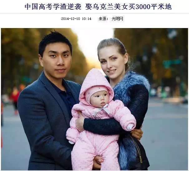 知乎上搜“烏克蘭美女”，蹦出來的話題都是這樣的：