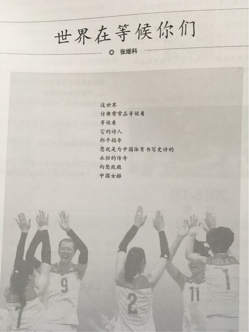 作為一名詩壇新秀，這對于張繼科的詩歌之路而言無疑是濃墨重彩的一筆。因此，各地網(wǎng)友紛紛發(fā)來賀電對此表示祝賀。