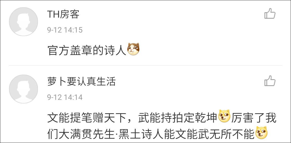 與此同時，要張繼科出版詩集的呼聲也日益高漲，心急的網(wǎng)友甚至連詩集的封面都幫科科設(shè)計好了，囊括多種風格。