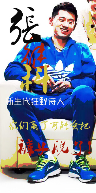 說藍色球鞋，藍色球鞋就到。這張絕對繼科審美。