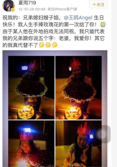 網(wǎng)友曝王鷗已婚？ 曾被示愛：老婆，我愛你！