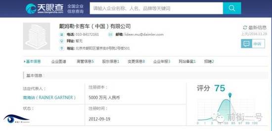 通報(bào)還稱(chēng)，根據(jù)媒體的披露，此次糾紛的性質(zhì)，尤其是公司員工的不當(dāng)處理方式和言行已經(jīng)對(duì)公眾造成了非常不良的影響，同時(shí)與公司企業(yè)文化、品牌理念背道而馳，并與公司所要求的職業(yè)經(jīng)理人身份不符。鑒于上述考慮，公司已立即對(duì)該員工進(jìn)行了免職處理。
