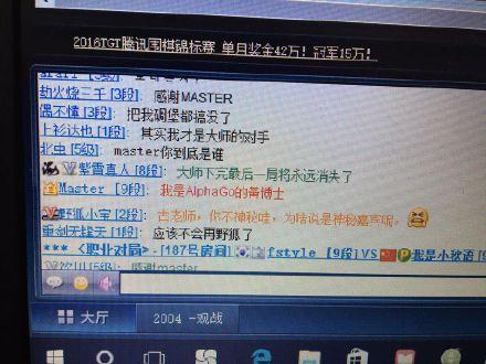 謎底揭曉！Master官方宣布自己就是AlphaGo