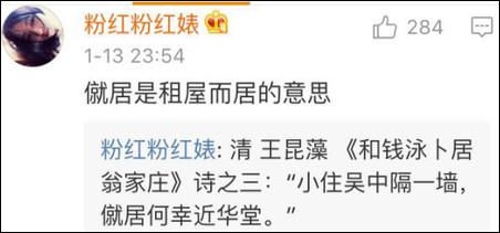 乍一看還以為是“蹴鞠”，這近義詞不就是國足嘛~