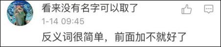 在詞語前面加上“不”這種，太low了，教你們個高端點兒的：換位置！