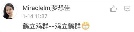 曇花一現(xiàn)？額……雖然沒辦法換位置，但是可以意會啊！“英雄不朽”有毛病嗎？