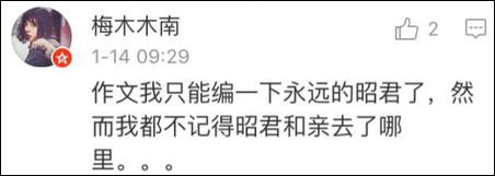 講道理，這張卷子其實是想培養(yǎng)狀元士大夫的吧？